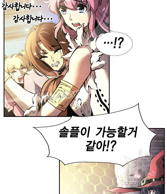 노량진 공격대 9화 25