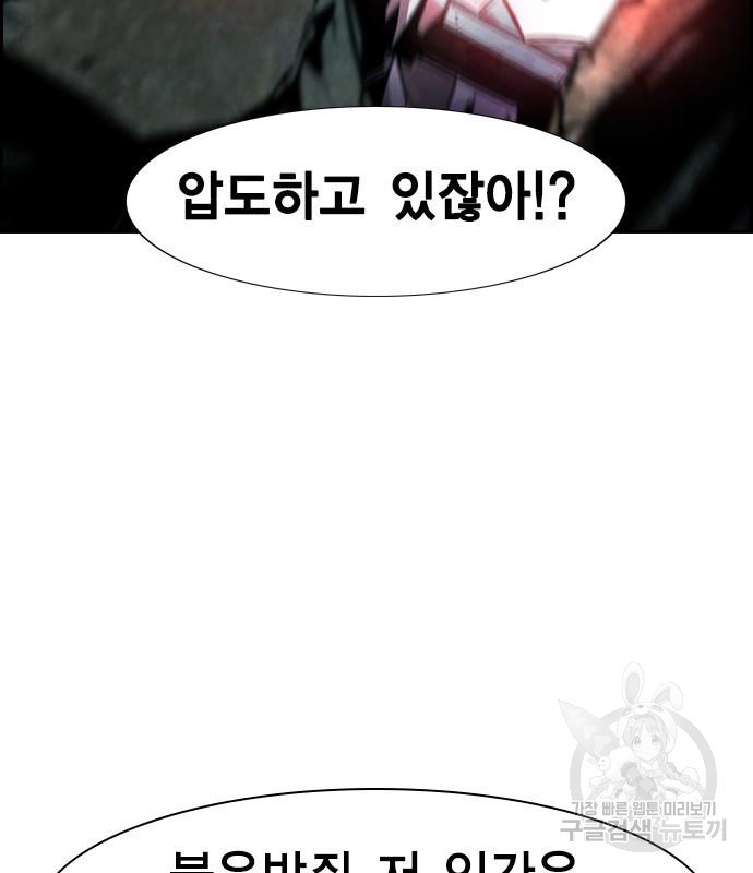 노량진 공격대 9화 41