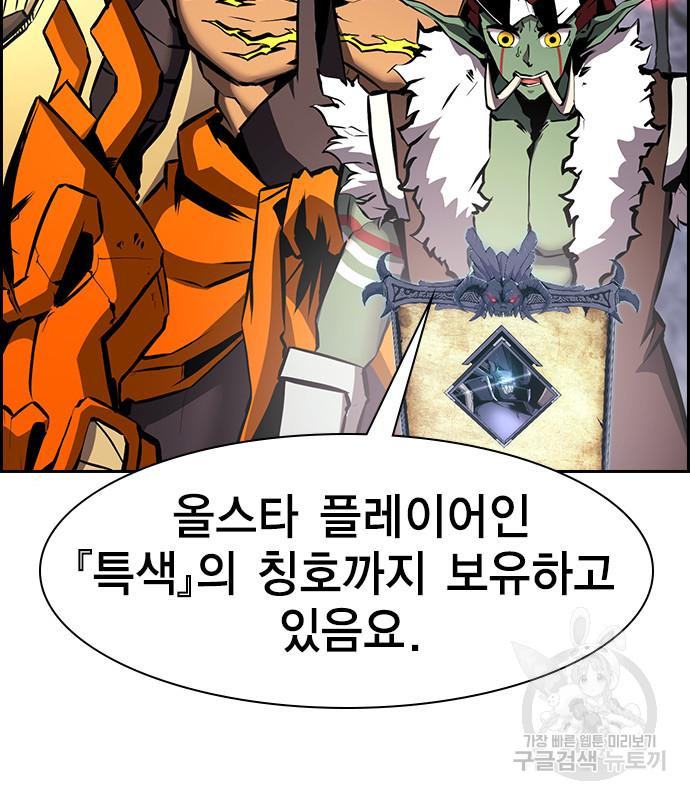 노량진 공격대 9화 43
