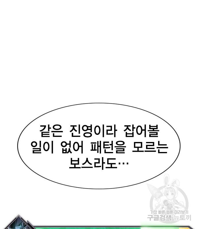 노량진 공격대 9화 44