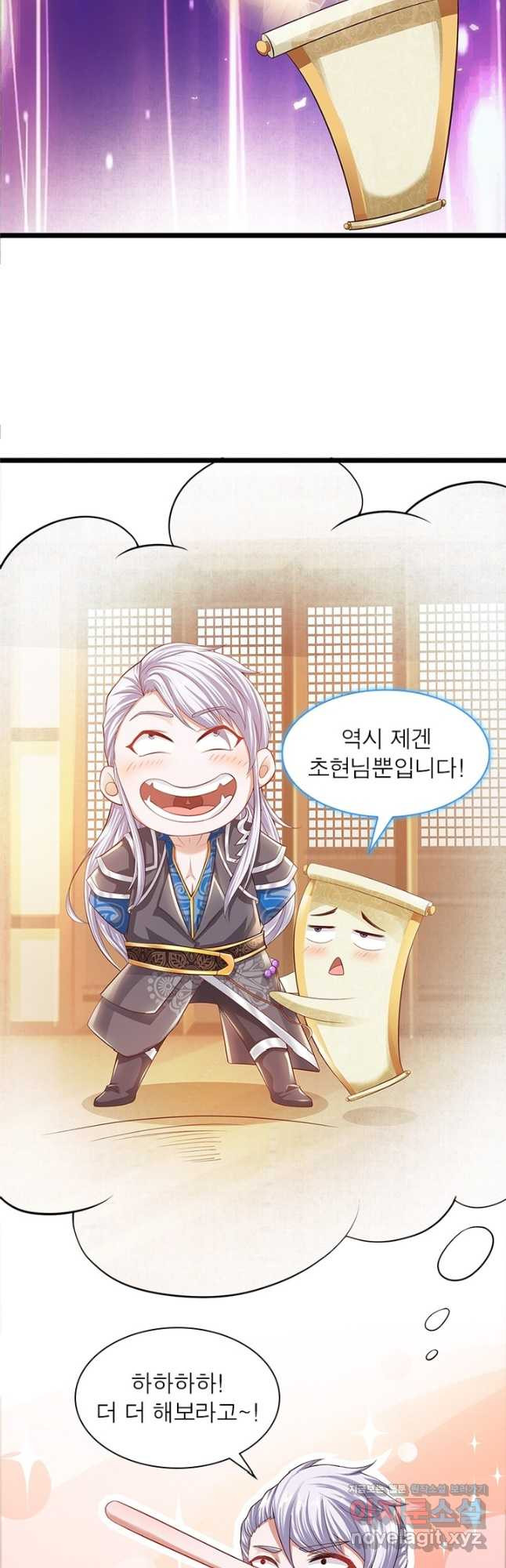 천검지존 86화 5