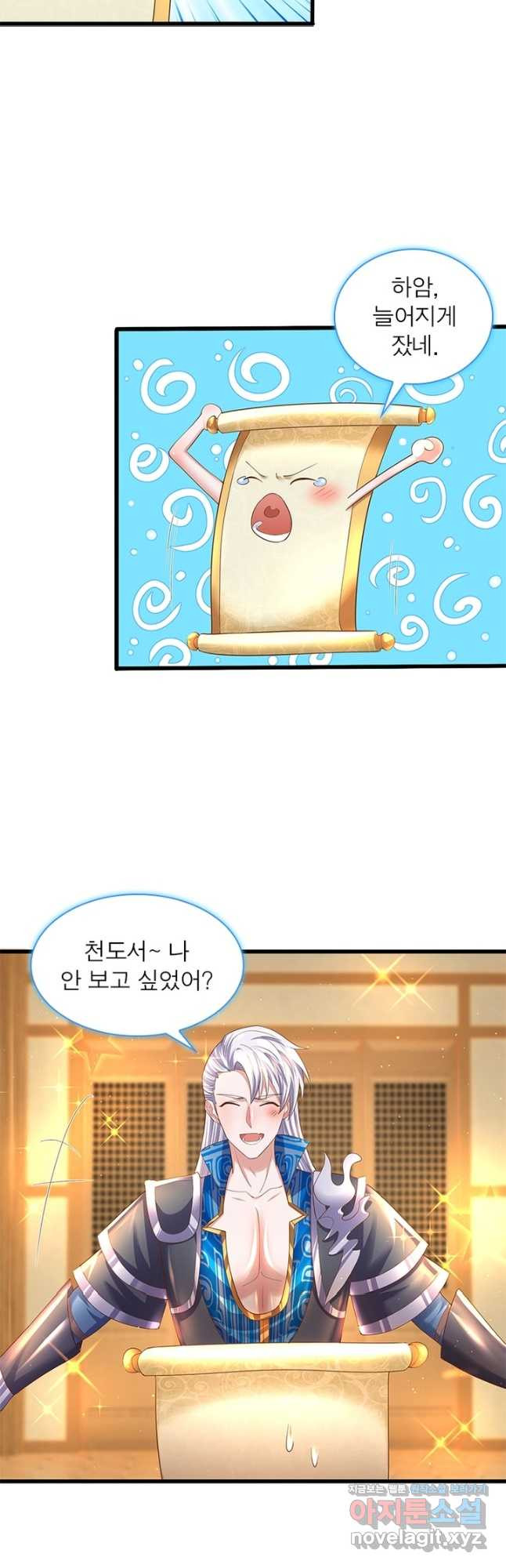 천검지존 86화 7