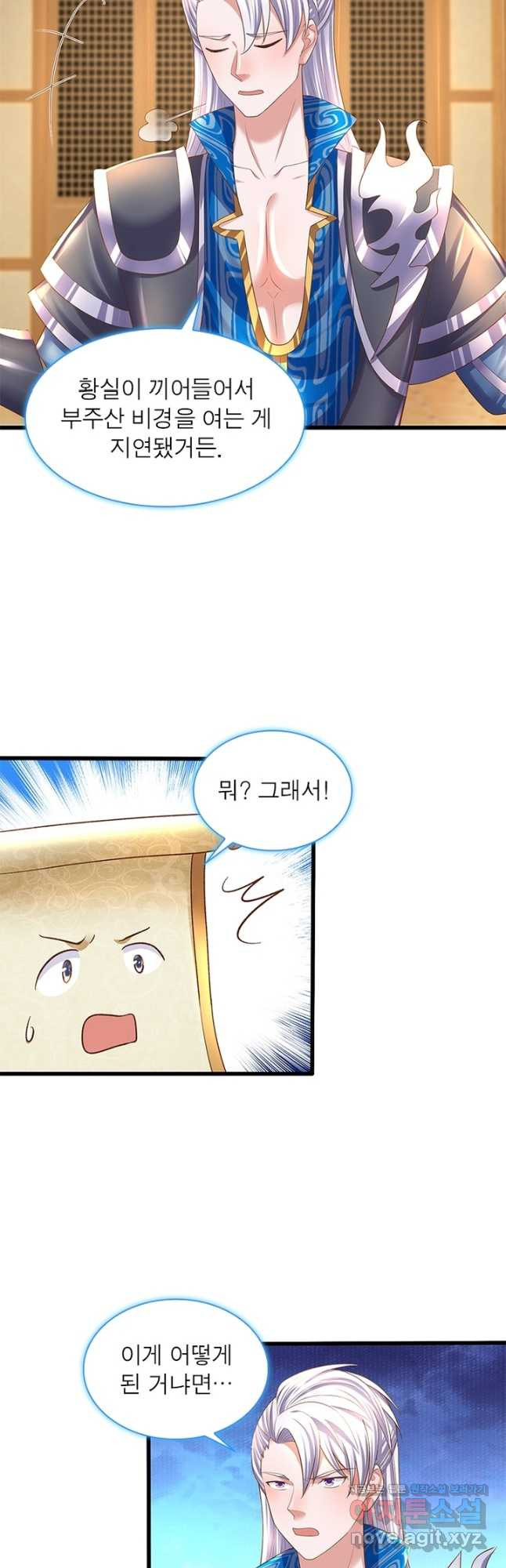 천검지존 86화 10