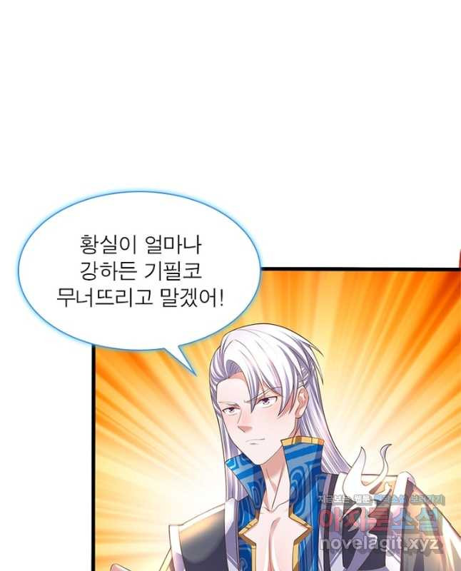 천검지존 86화 15