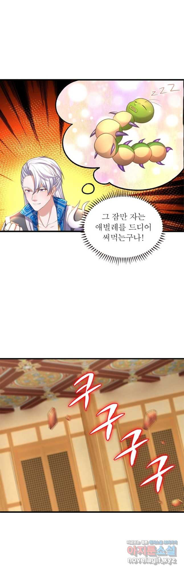 천검지존 86화 17