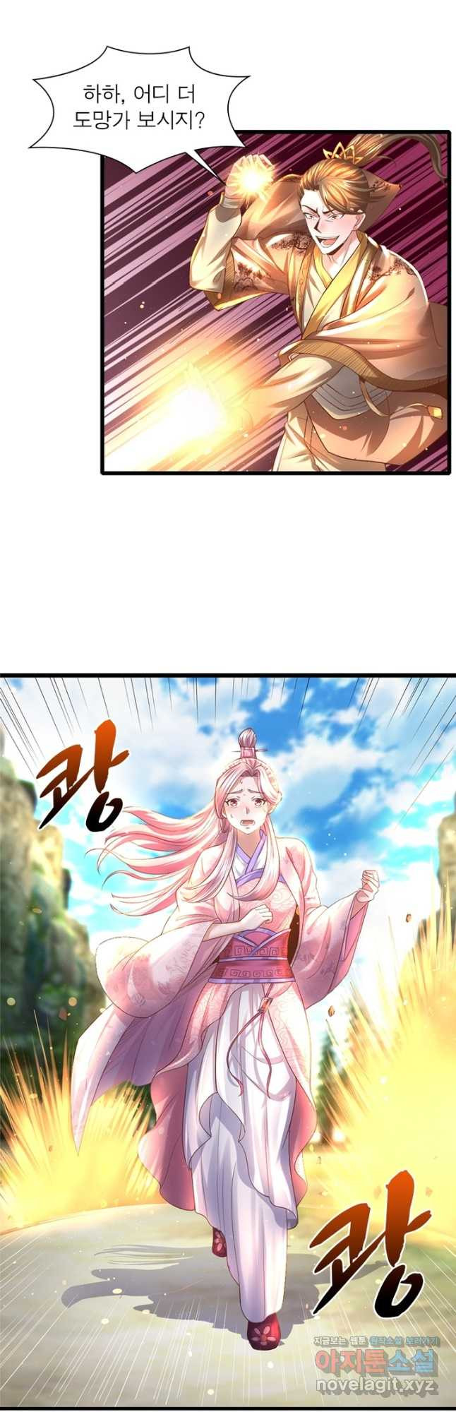 천검지존 86화 19