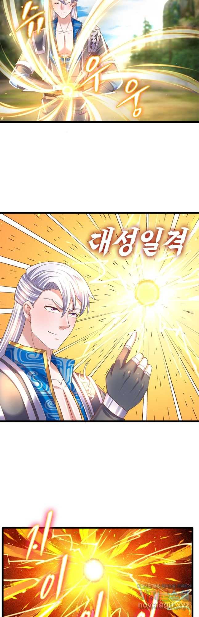 천검지존 86화 25