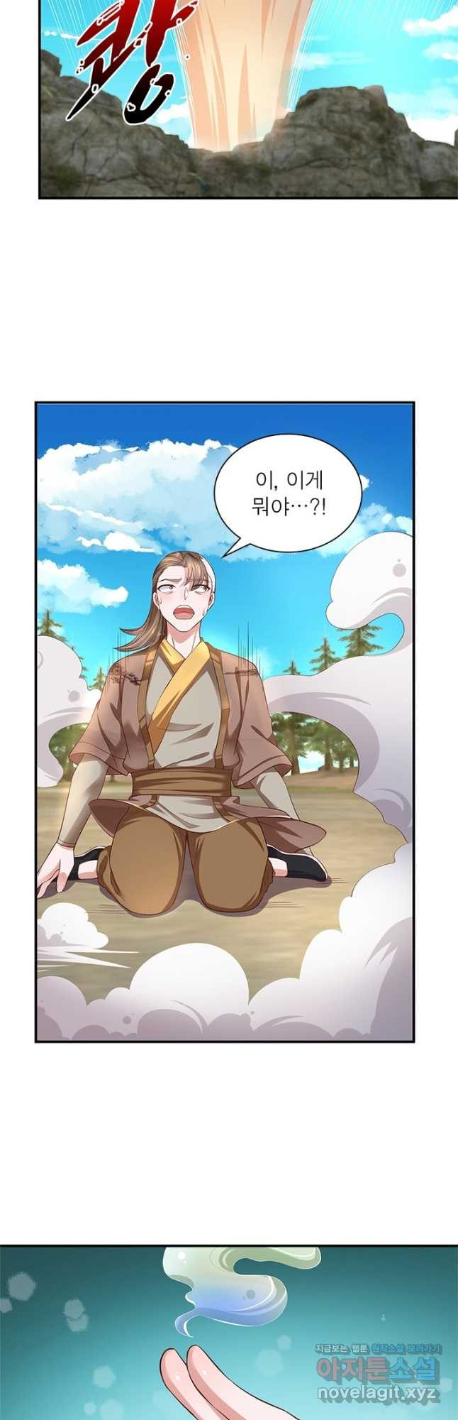 천검지존 86화 29