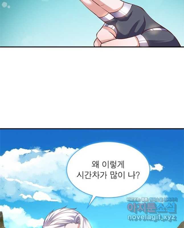 천검지존 86화 30