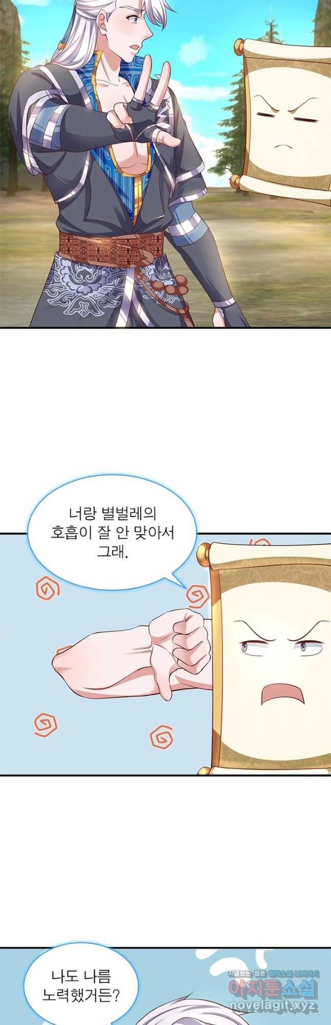 천검지존 86화 31