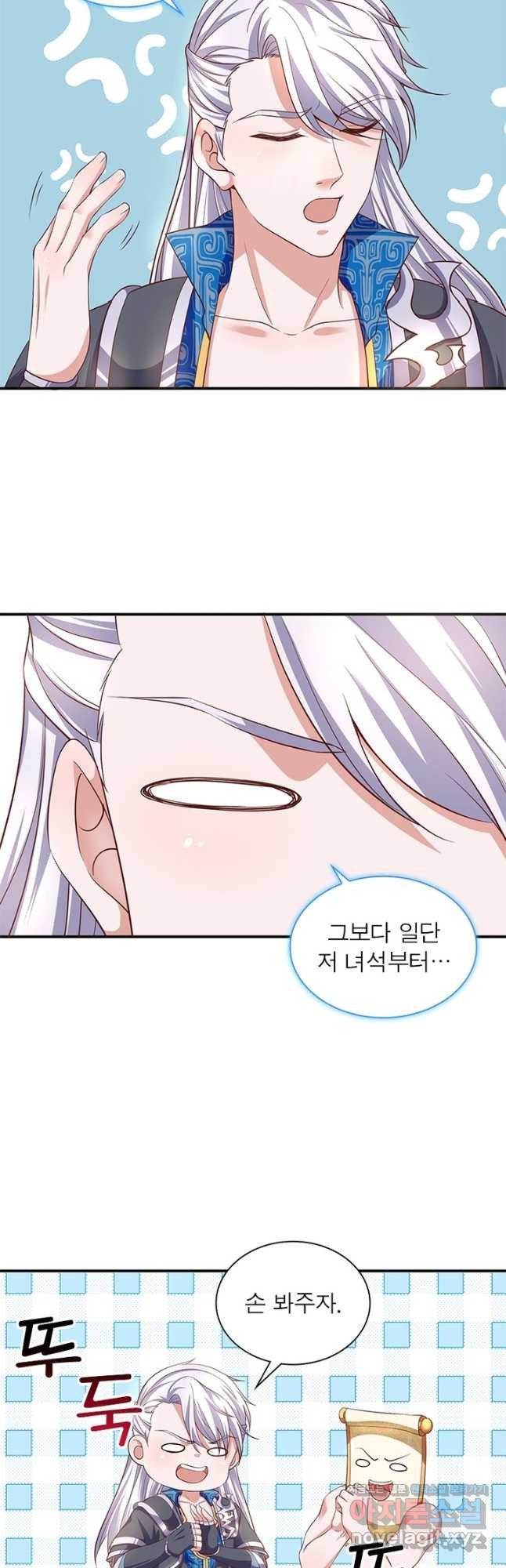천검지존 86화 32