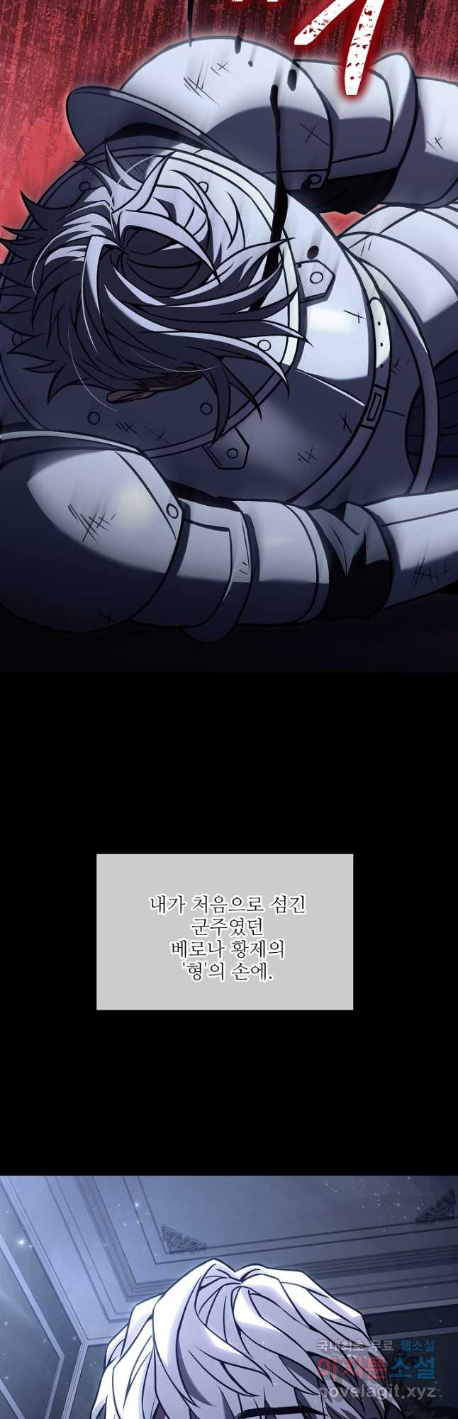 역대급 창기사의 회귀 66화 6