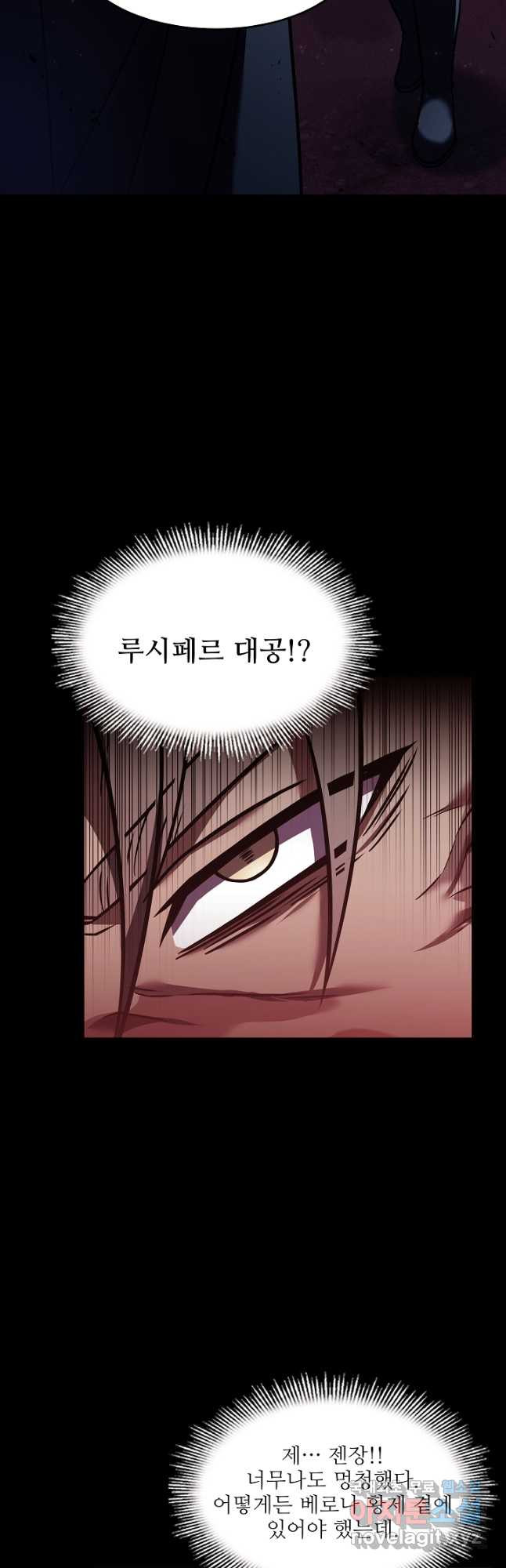 역대급 창기사의 회귀 66화 9