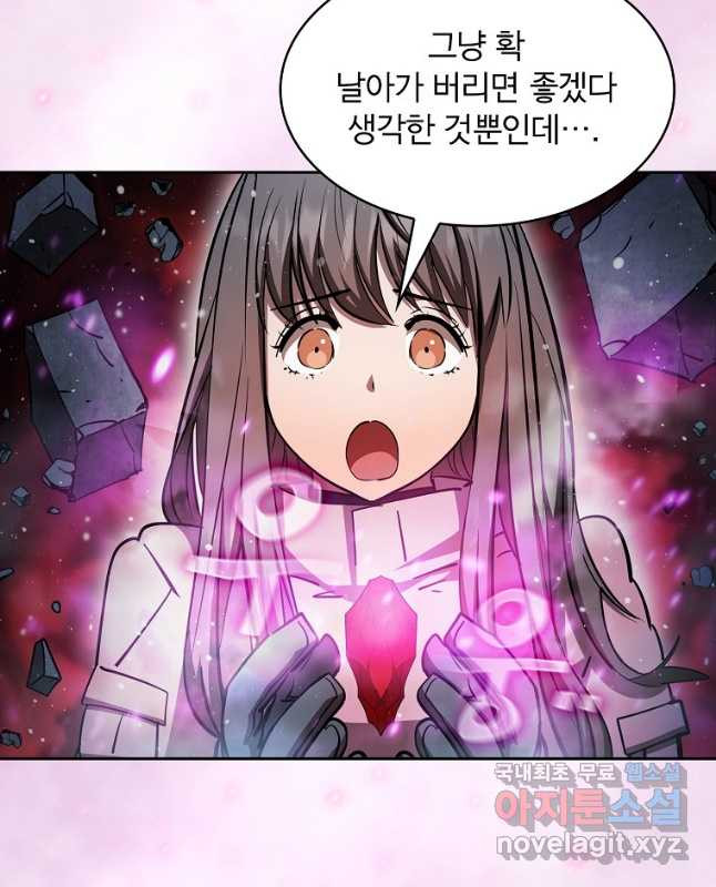이 헌터 실화냐 48화 15
