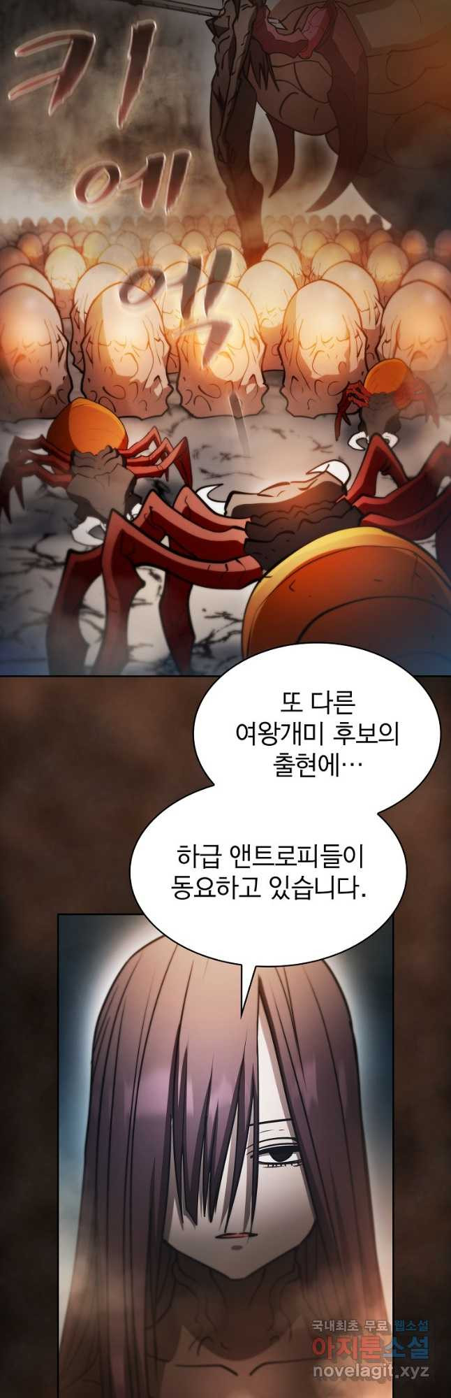 이 헌터 실화냐 48화 25