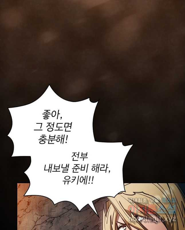이 헌터 실화냐 48화 30