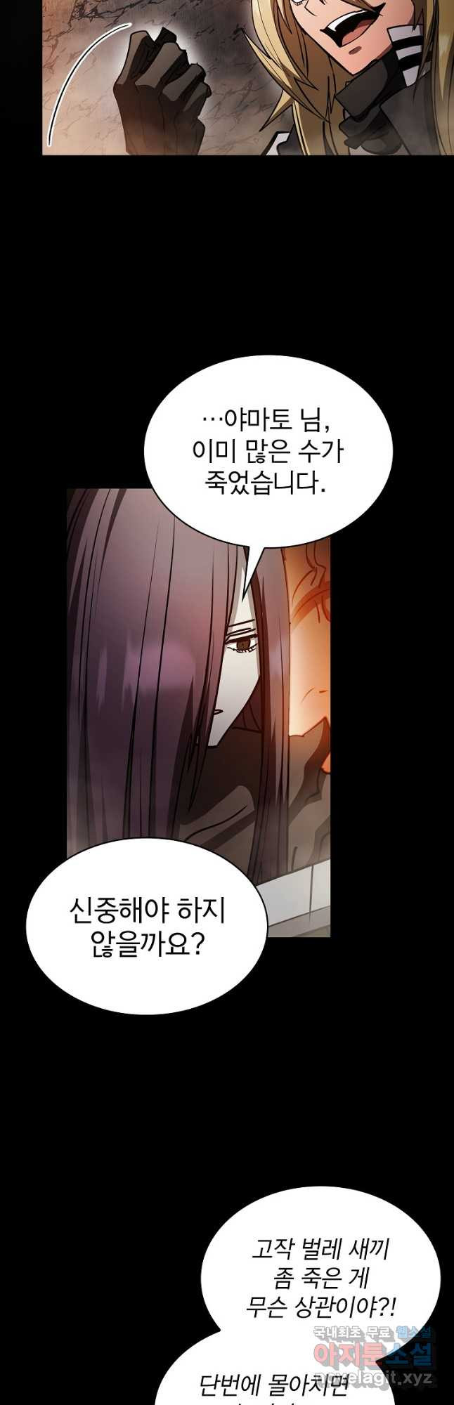 이 헌터 실화냐 48화 31