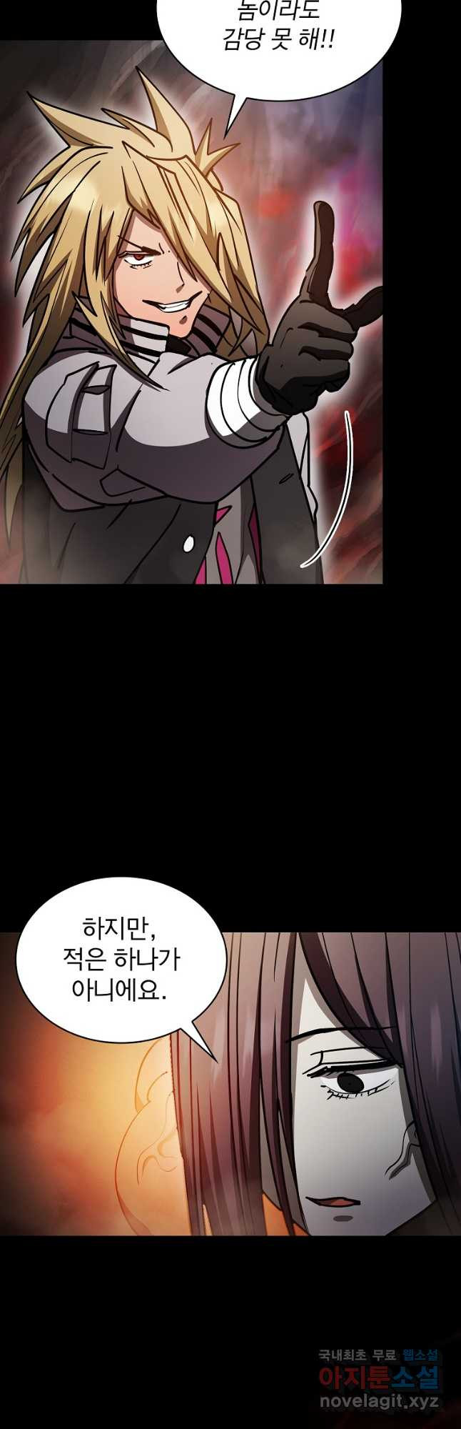 이 헌터 실화냐 48화 32