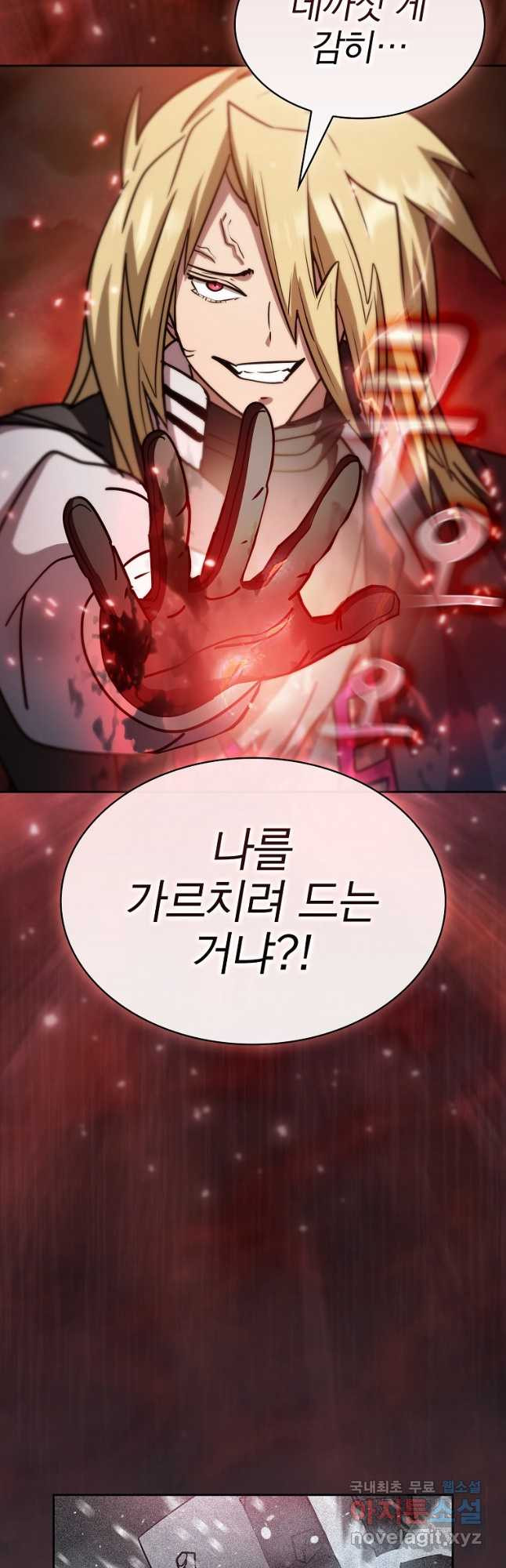 이 헌터 실화냐 48화 35