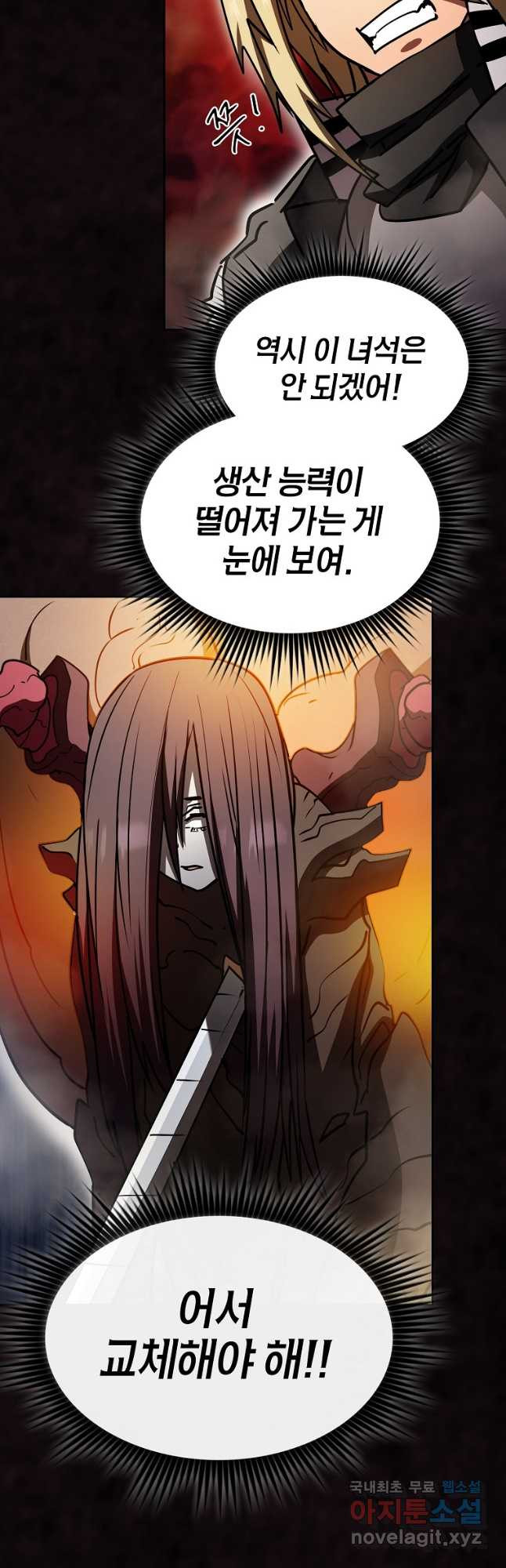 이 헌터 실화냐 48화 41