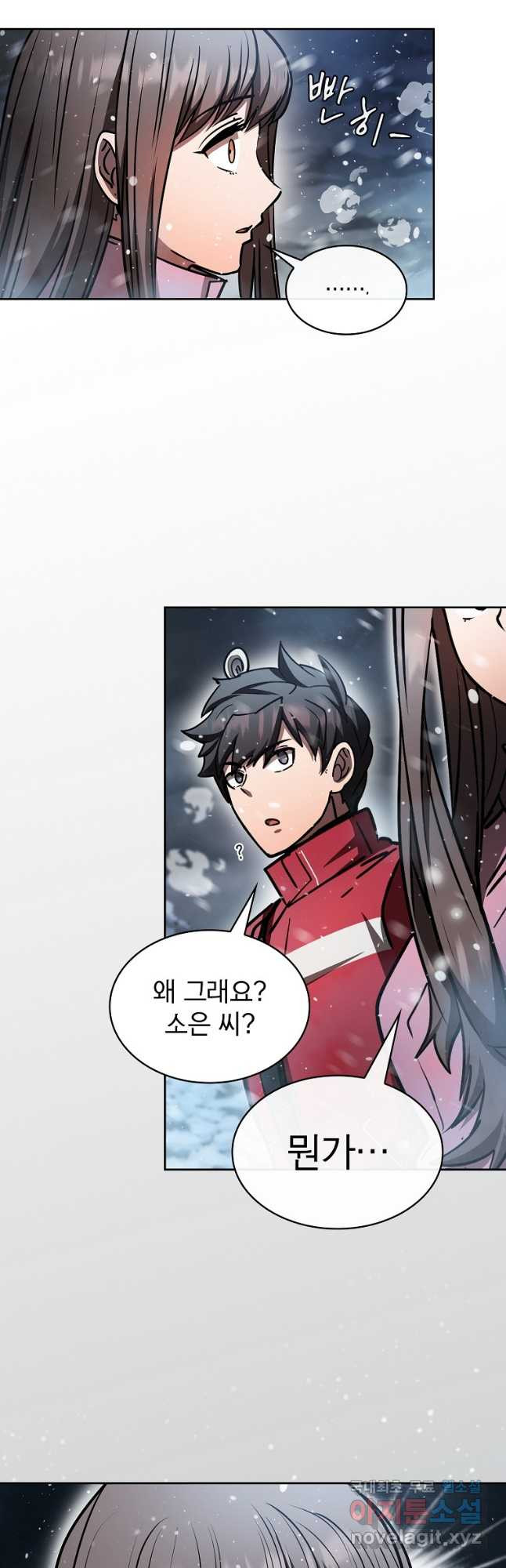 이 헌터 실화냐 48화 43