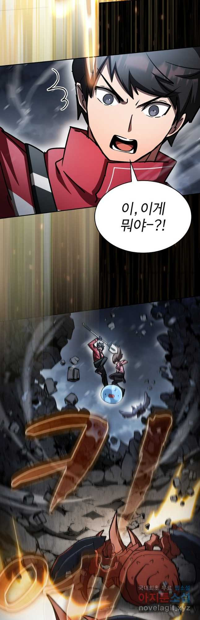 이 헌터 실화냐 48화 49