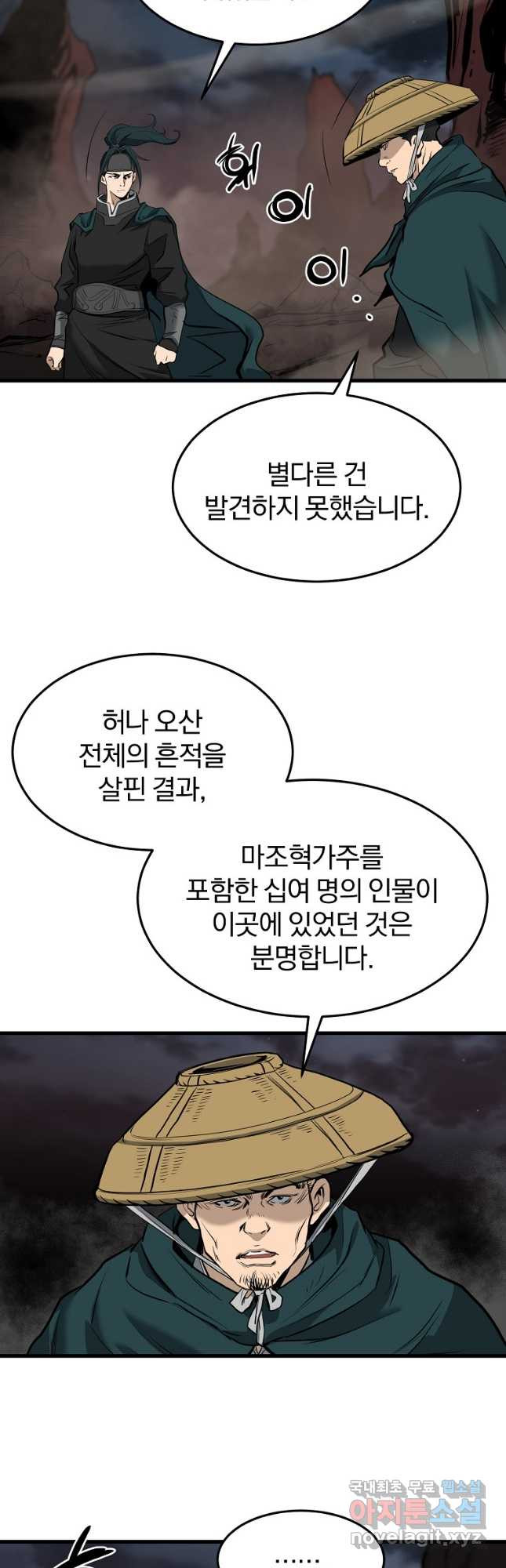 대영반 65화 2