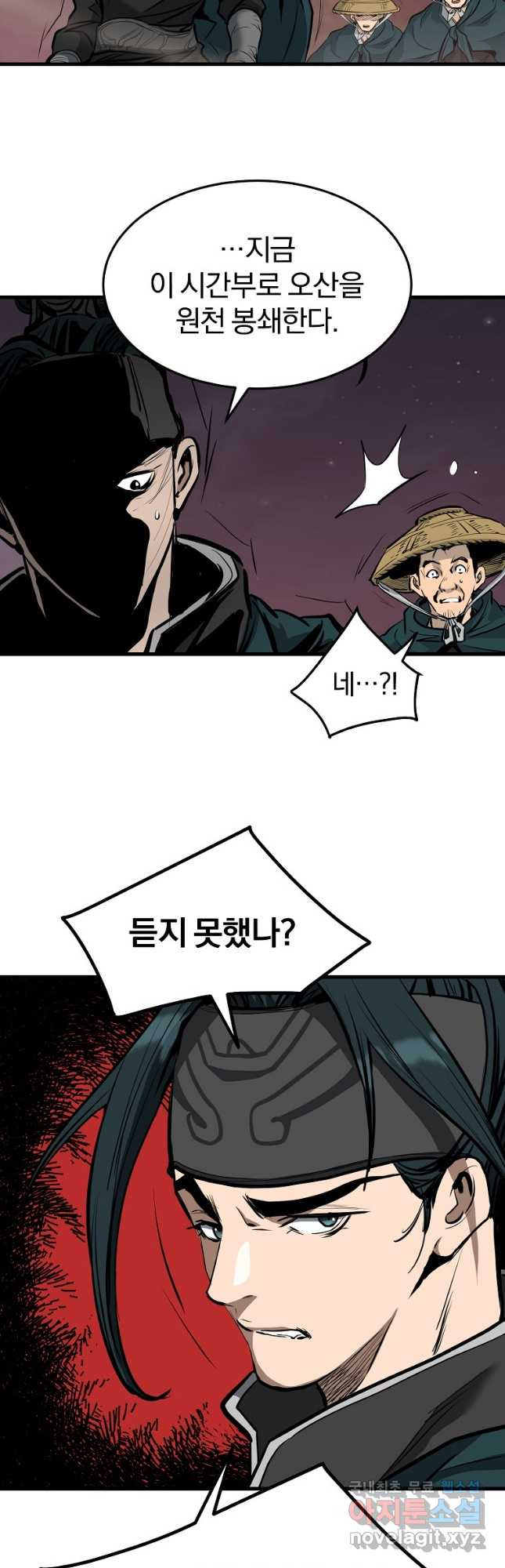 대영반 65화 4