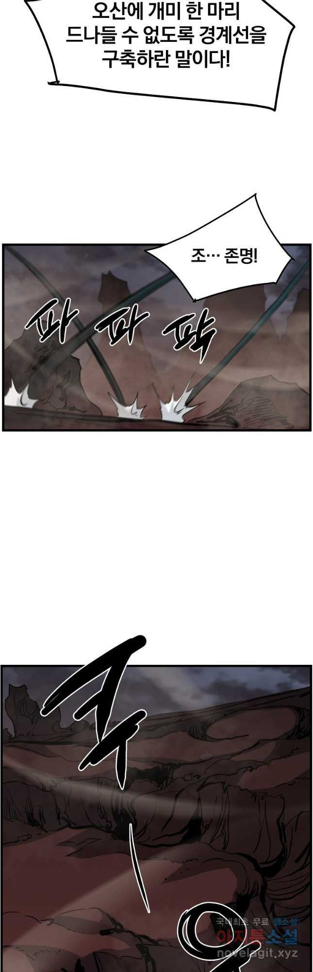 대영반 65화 5
