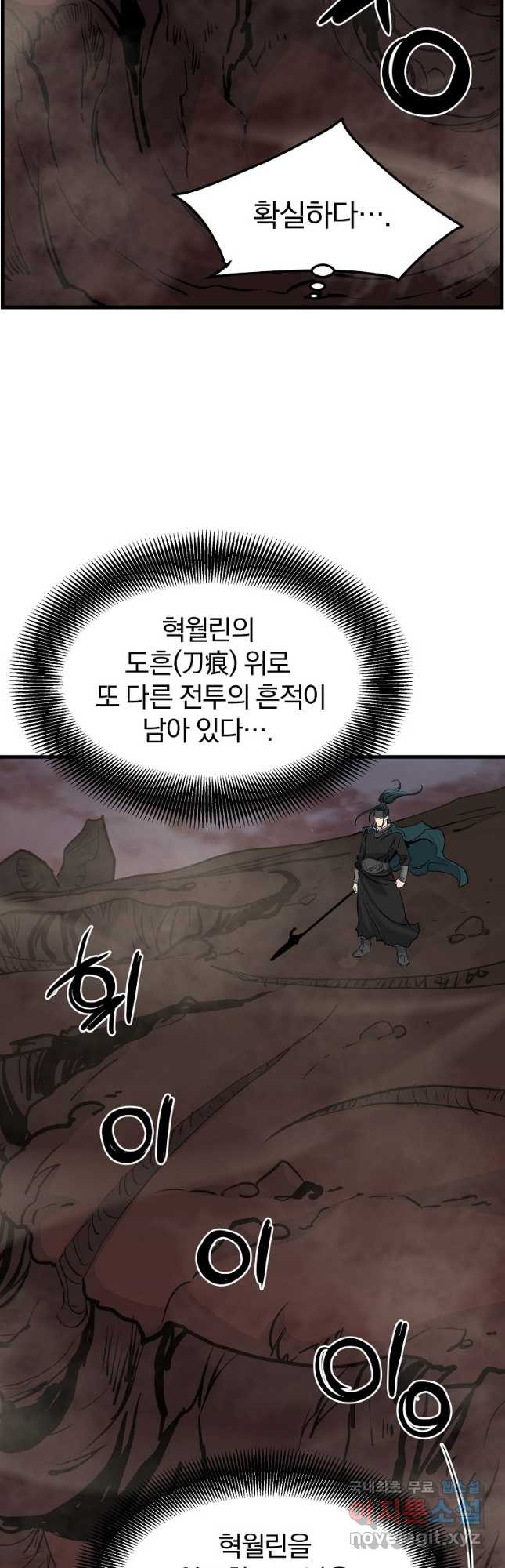 대영반 65화 6