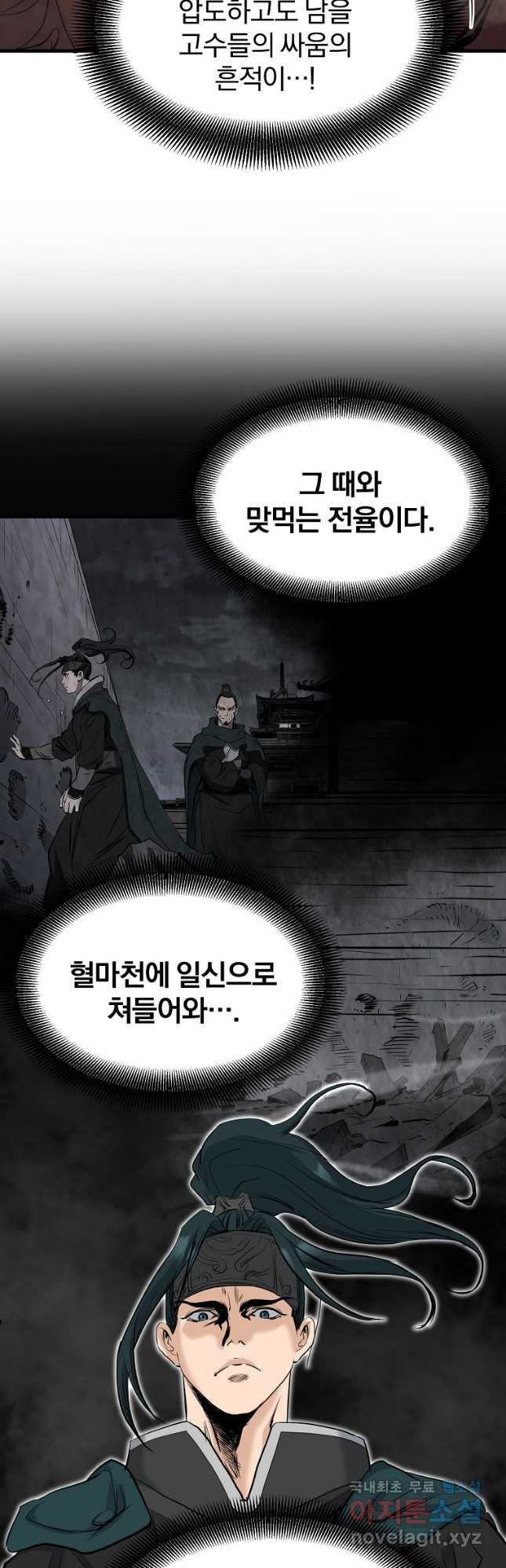 대영반 65화 7