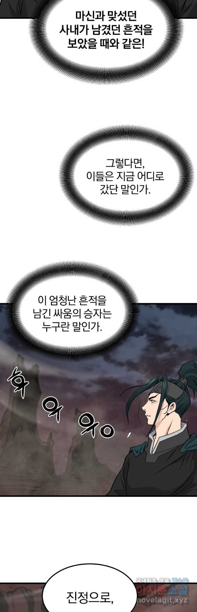 대영반 65화 8