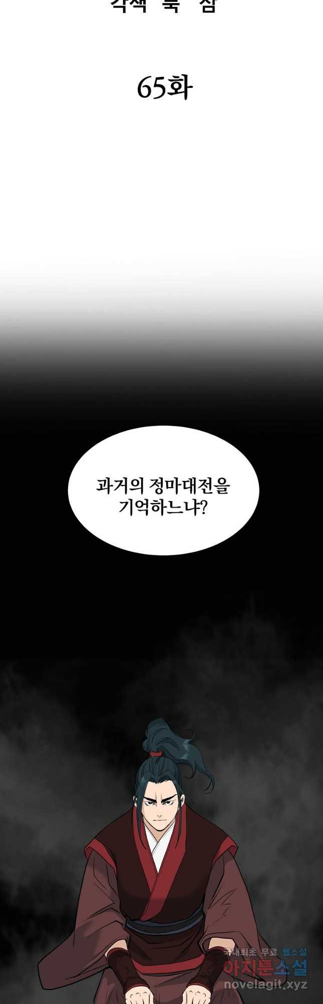 대영반 65화 11