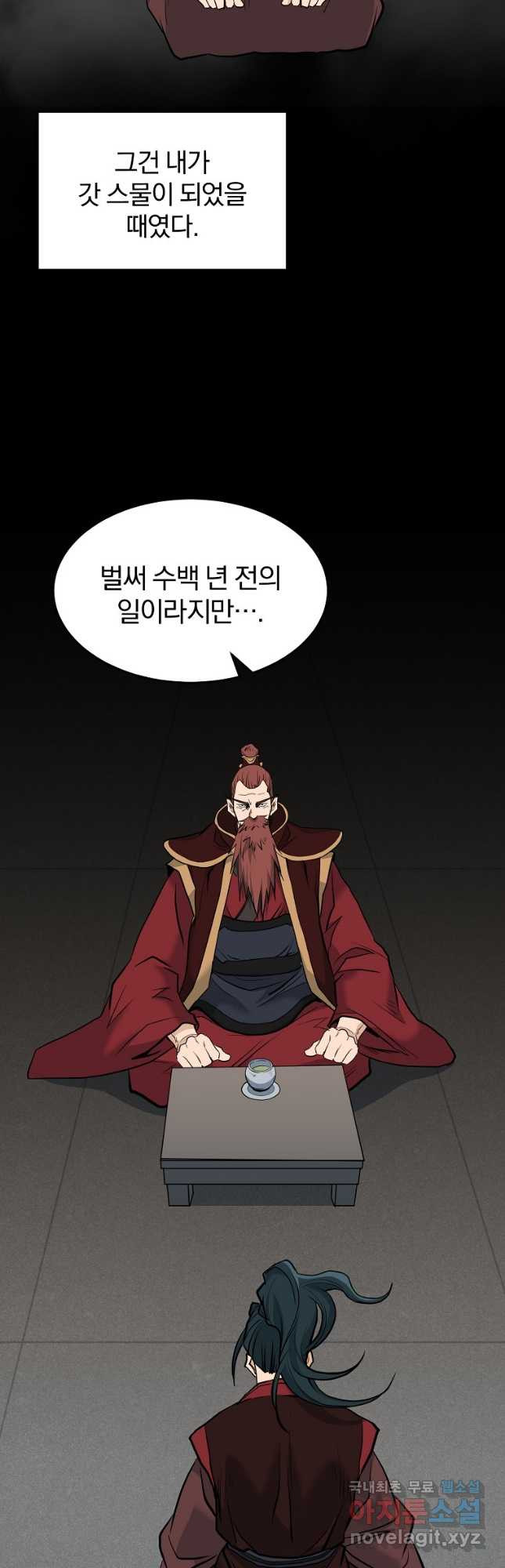 대영반 65화 12