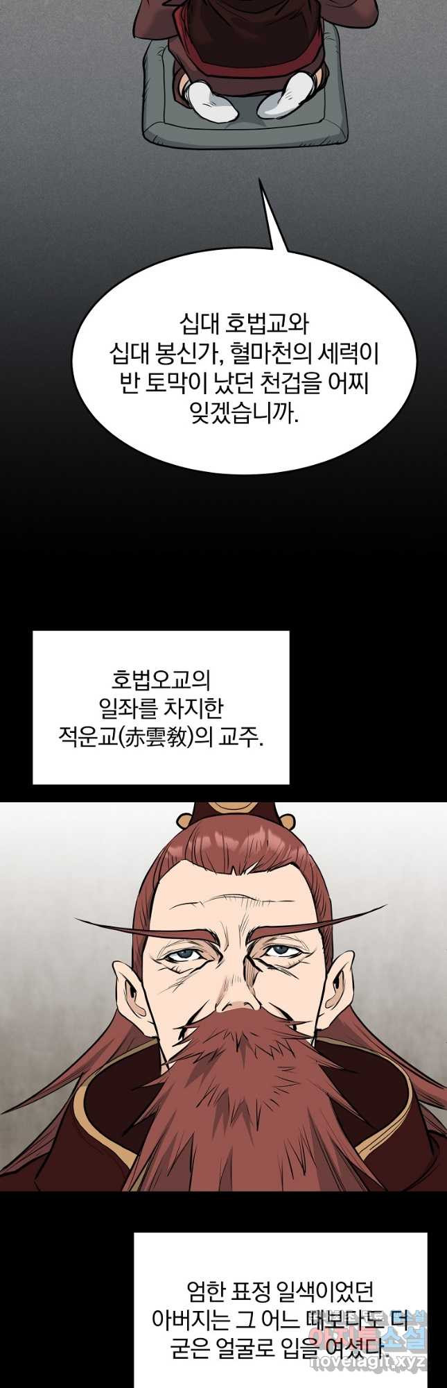 대영반 65화 13
