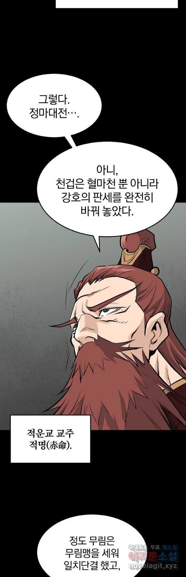 대영반 65화 14