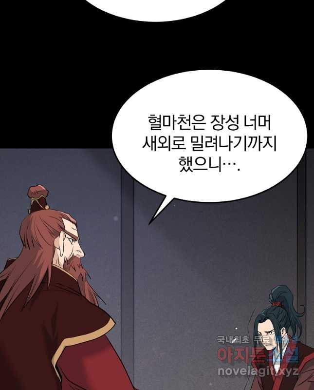 대영반 65화 15