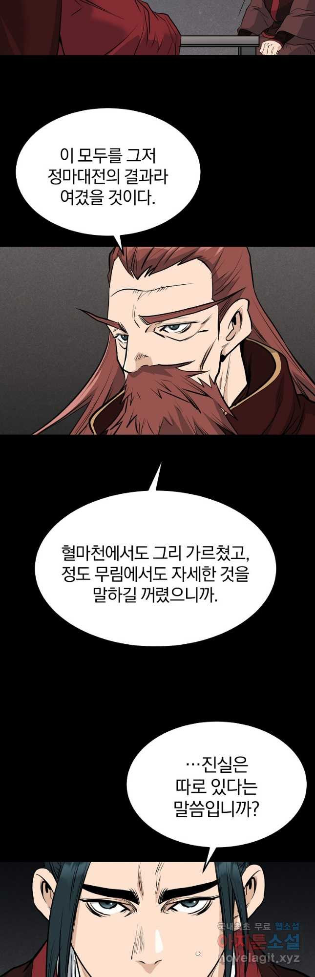 대영반 65화 16