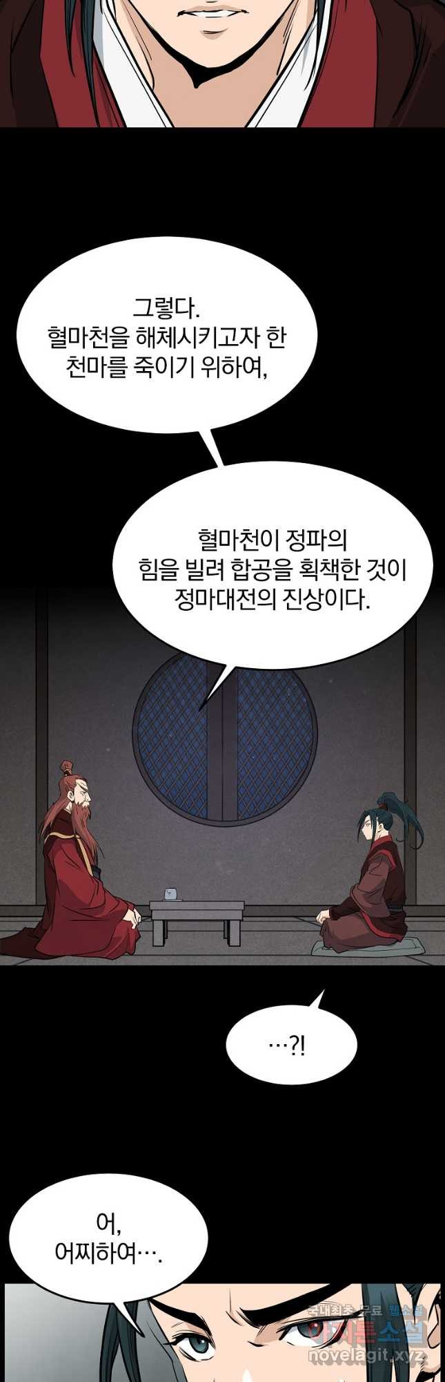 대영반 65화 17
