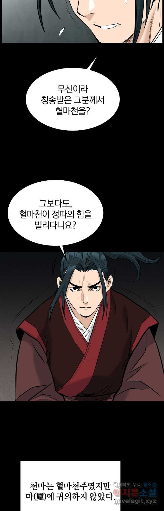 대영반 65화 18