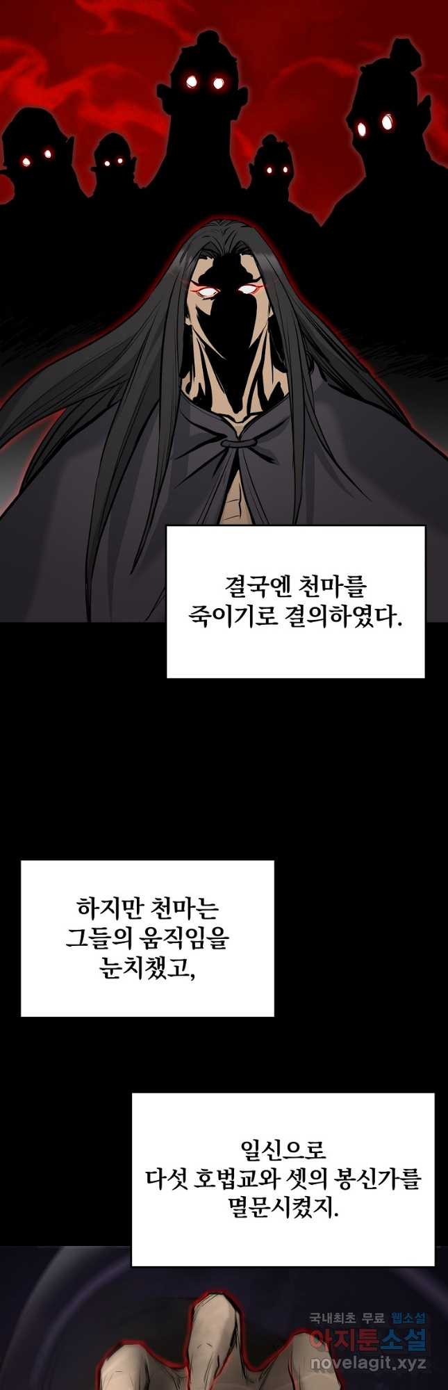 대영반 65화 21