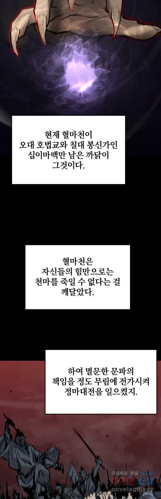 대영반 65화 22