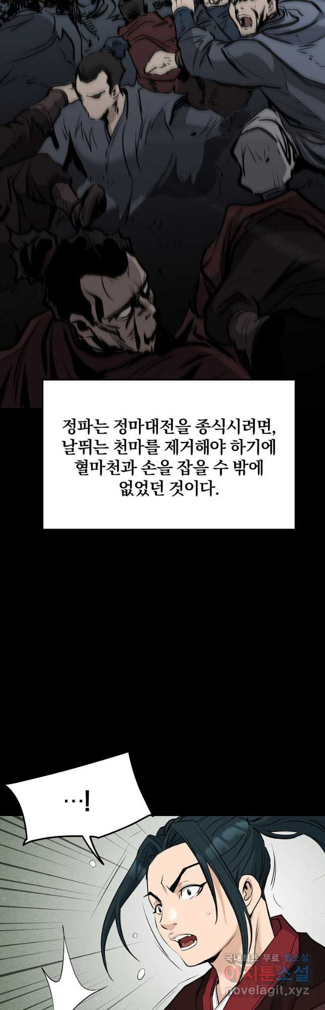 대영반 65화 23