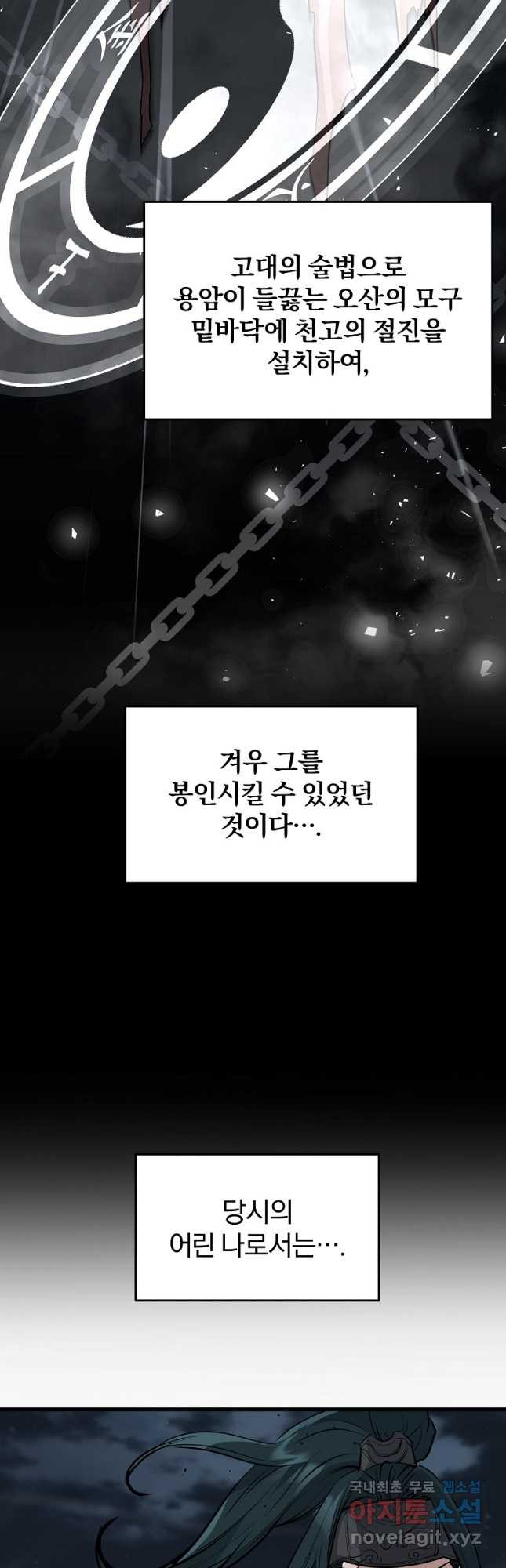대영반 65화 26