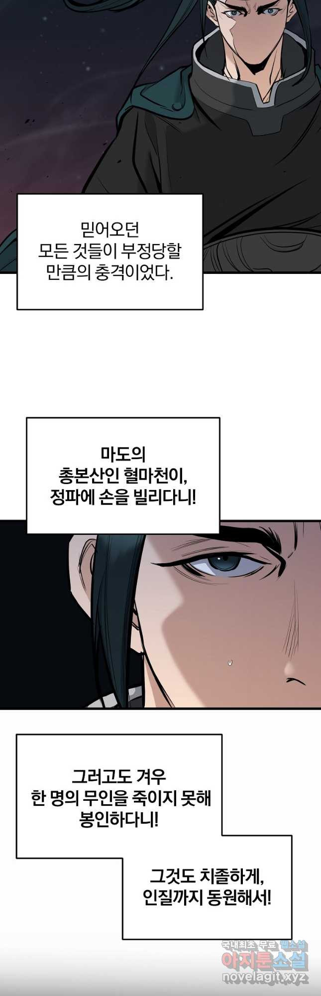 대영반 65화 27