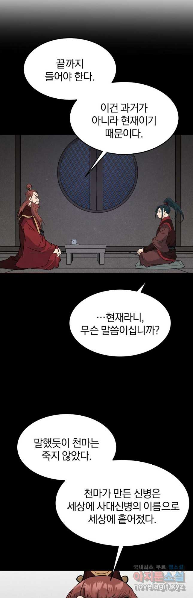 대영반 65화 28