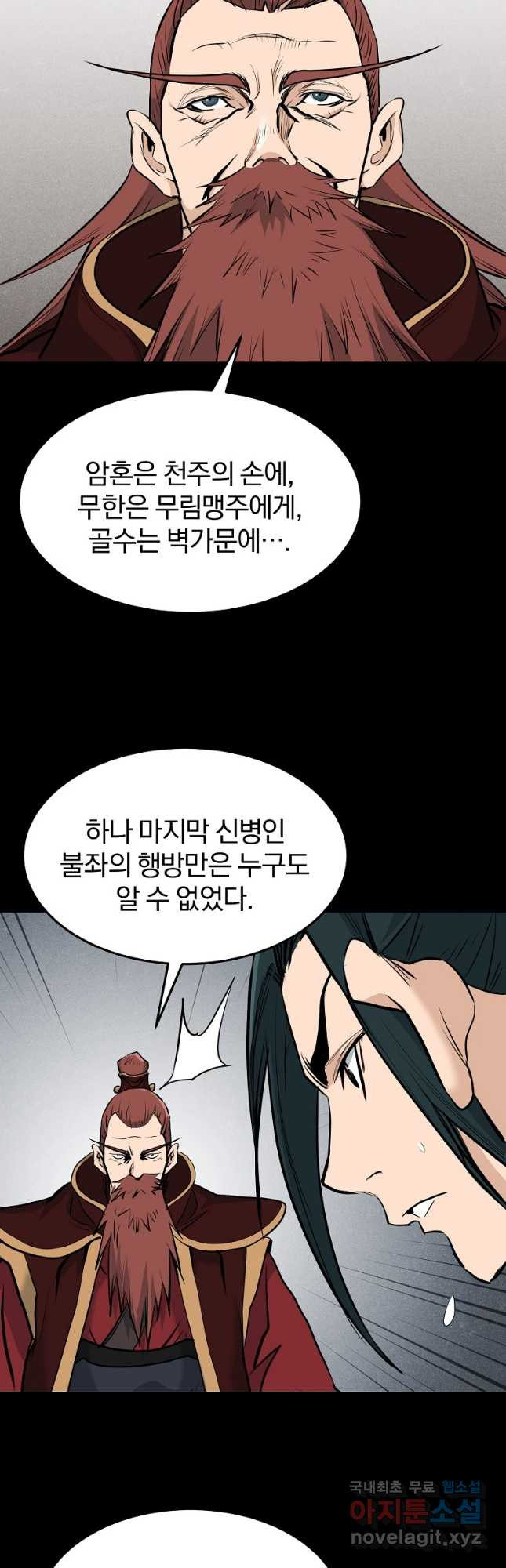 대영반 65화 29