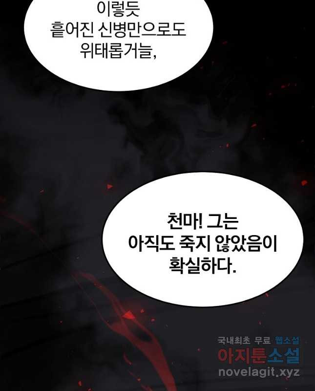 대영반 65화 30