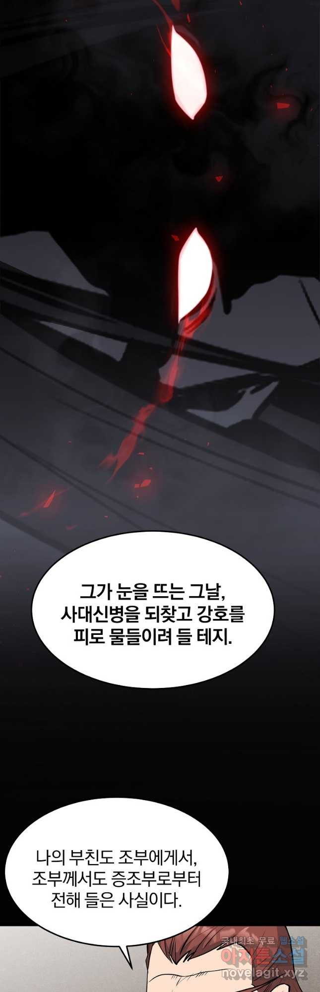 대영반 65화 31