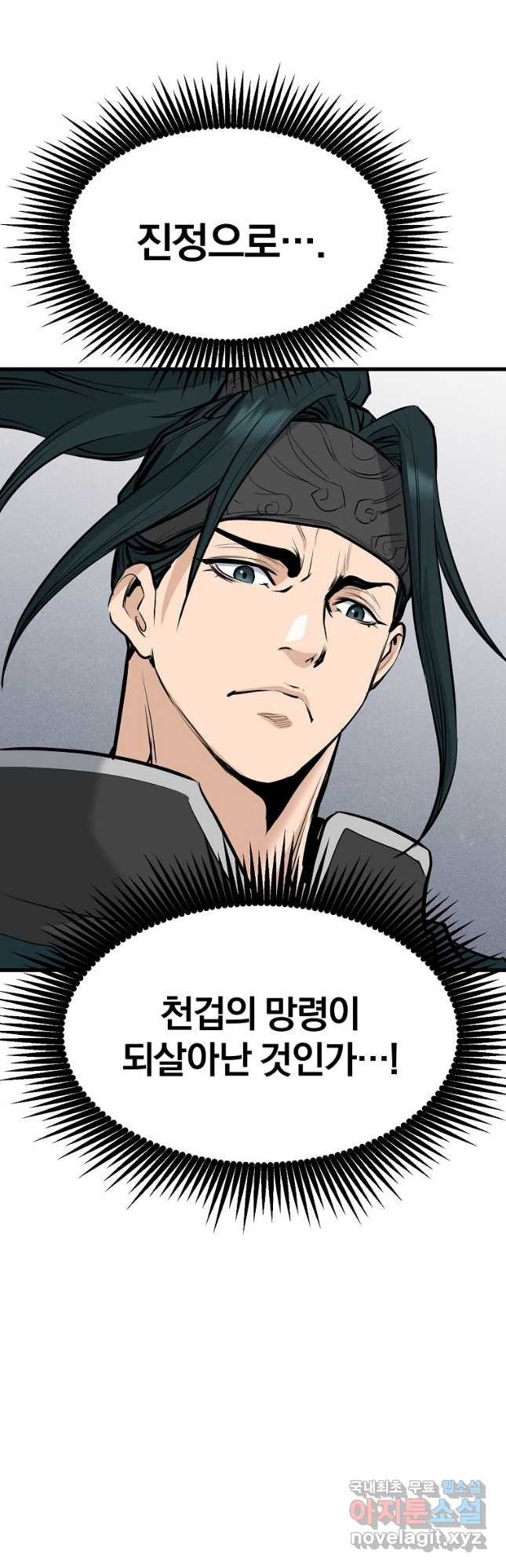 대영반 65화 34